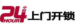海州开锁_海州指纹锁_海州换锁